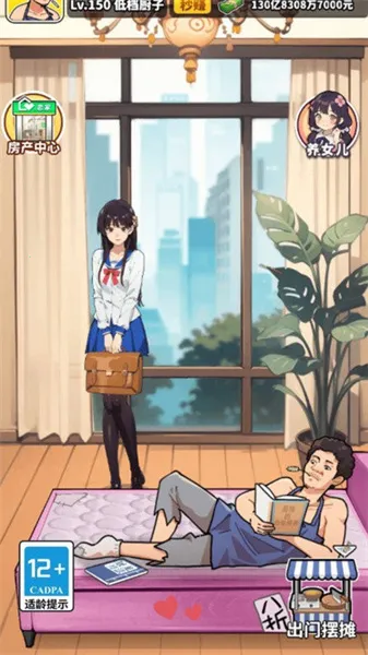 ��Ҫ��ʳ��2v1.0 ��׿���ͼ2