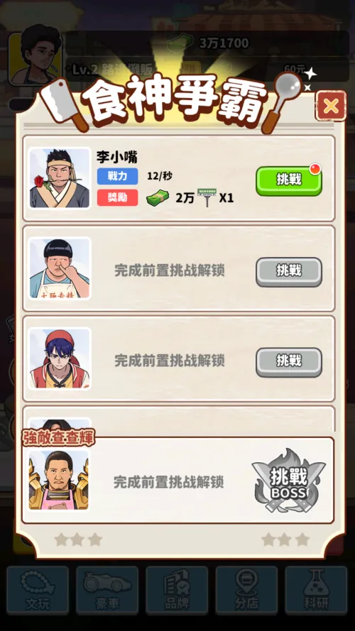 ��Ҫ��ʳ��2