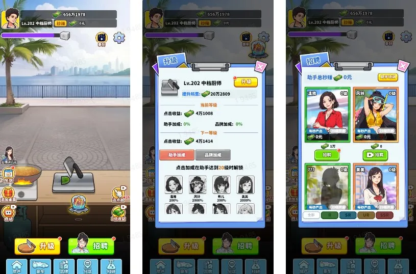 ��Ҫ��ʳ��2