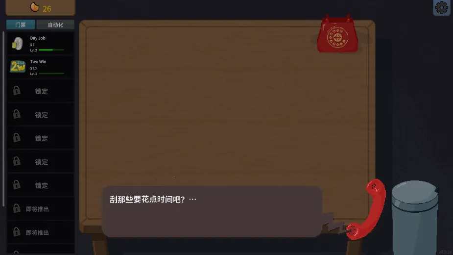 �ν���ʦ�ֻ�������v1.0 ��׿���ͼ1