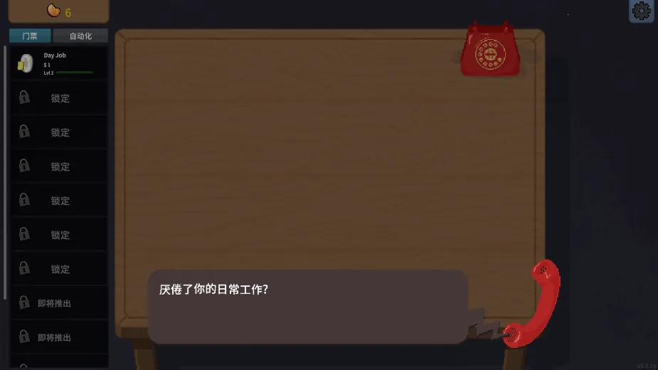 �ν���ʦ�ֻ�������v1.0 ��׿���ͼ2