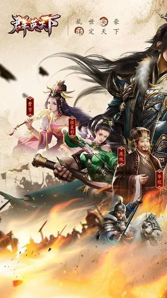 ȺӢ����2026�ٷ�����v1.0.0 �ֻ����ͼ3