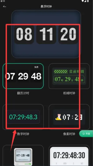 ��ҳʱ��Flipclock