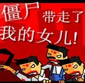 ��ʬ�������ҵ�Ů��(��ʬ��Ůð����Ϸ)