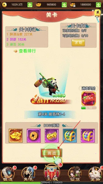 勇闯女儿国(Q版回合制游戏) 勇闯女儿国(Q版回合制游戏)