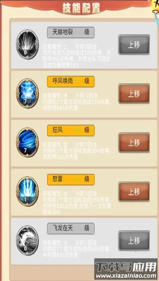 勇闯女儿国(Q版回合制游戏) 勇闯女儿国(Q版回合制游戏)