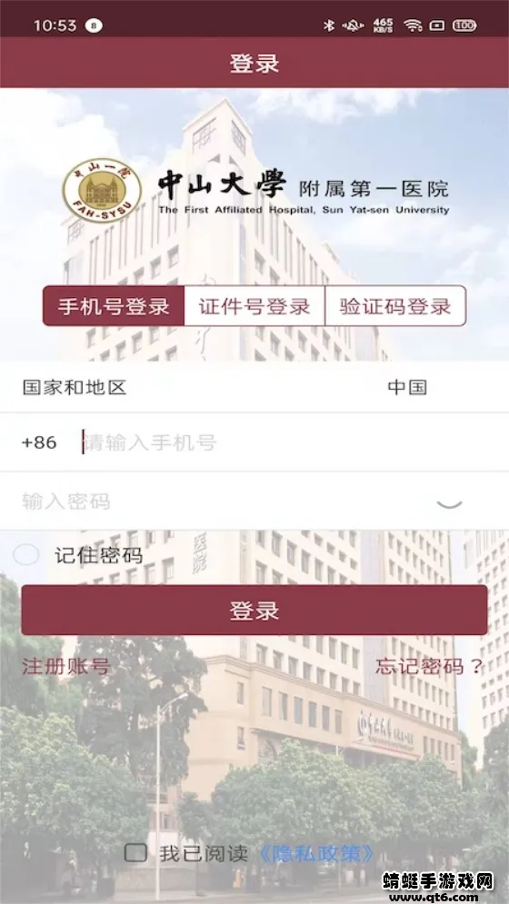 ������ɽһԺҽ����v6.7.0 ��Ѱ��ͼ0