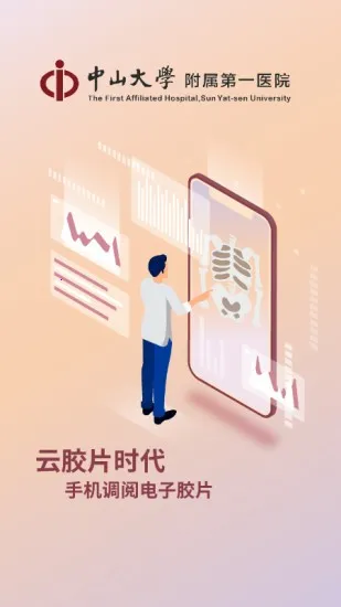 ������ɽһԺҽ����v6.7.0 ��Ѱ��ͼ3