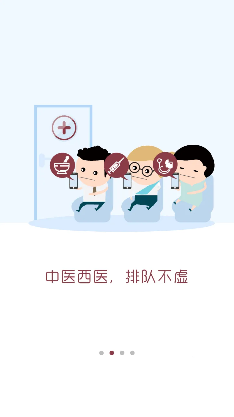 ������ɽһԺҽ����v6.7.0 ��Ѱ��ͼ2