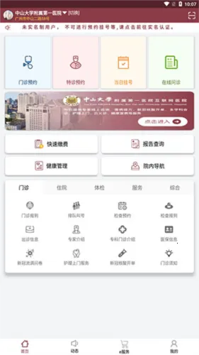 ������ɽһԺҽ����