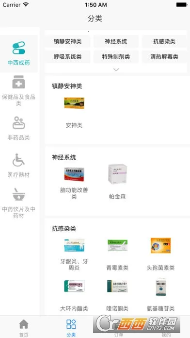 �Ʋ�ҽҩ(ҽҩ�ɹ�ƽ̨)v1.46.7 �ֻ����ͼ1