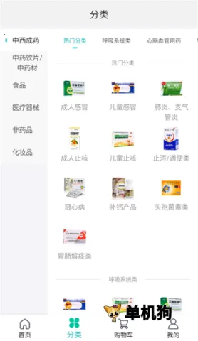 �Ʋ�ҽҩ(ҽҩ�ɹ�ƽ̨)