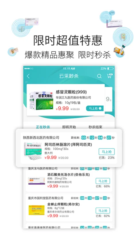 �Ʋ�ҽҩ(ҽҩ�ɹ�ƽ̨)