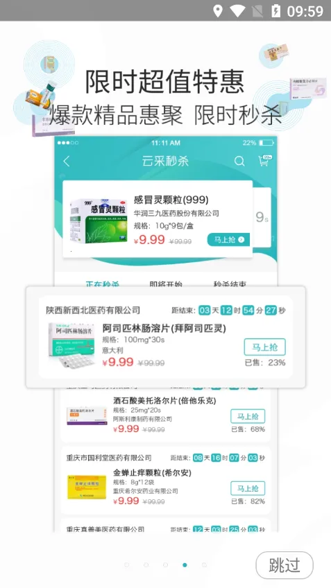 �Ʋ�ҽҩ(ҽҩ�ɹ�ƽ̨)