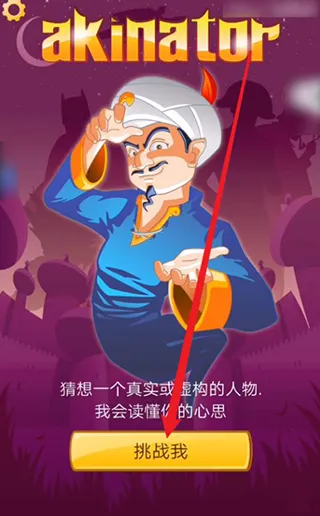 akinatour���ذ�׿