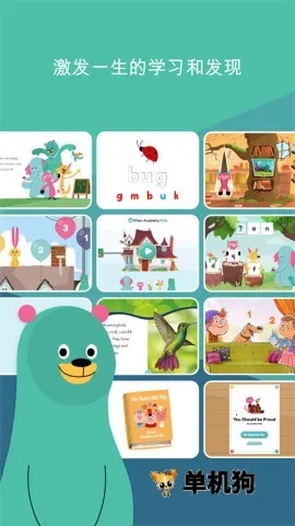 �ɺ���ͯѧԺ(��ͯ��������)v8.0 �ֻ����ͼ2