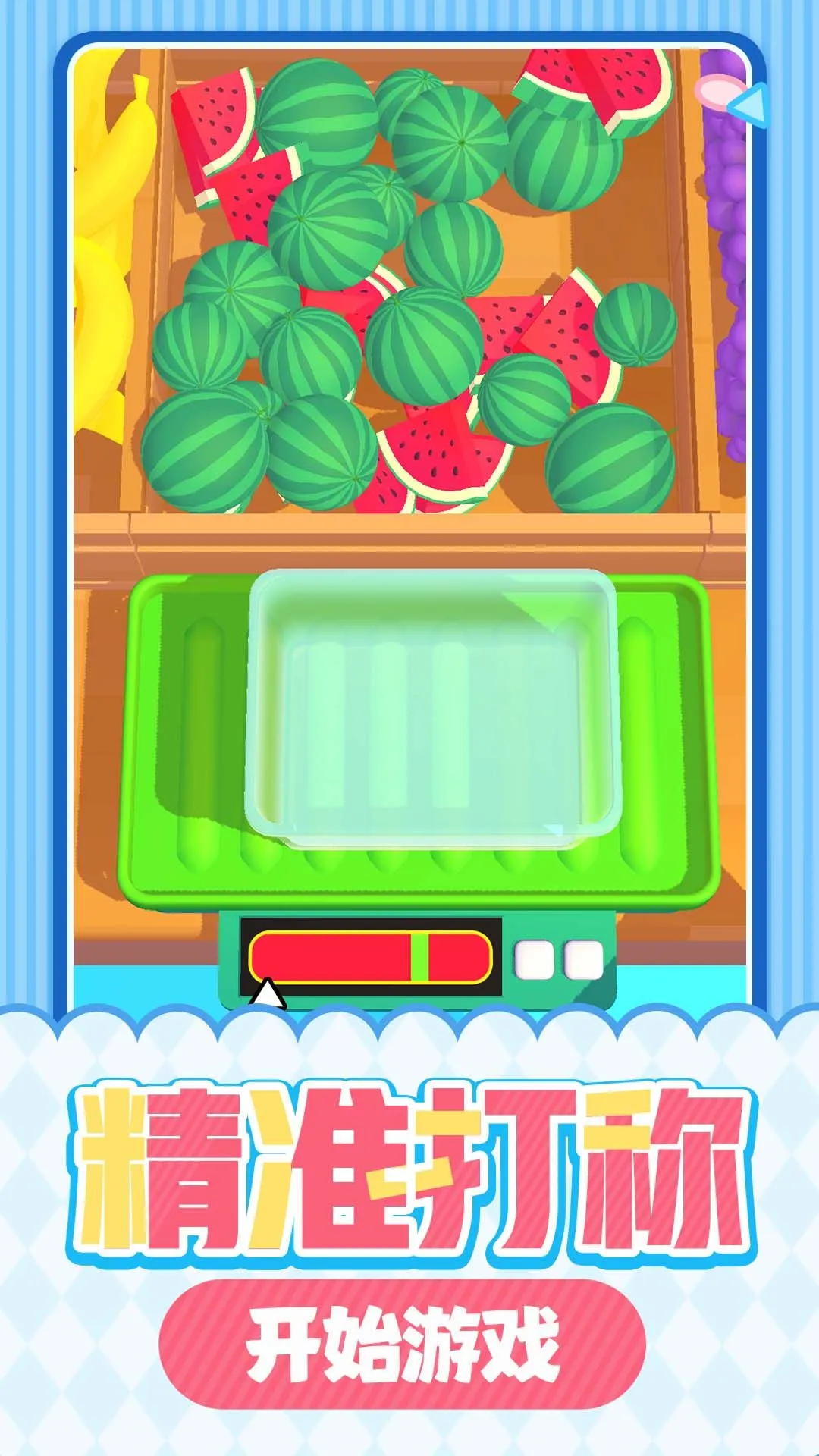 ��Ʒ�ݴ�ల׿���ֻ���v1.0.1 �ٷ������ͼ0