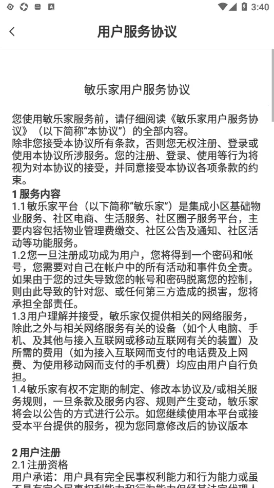 ���ּ�appv1.5.3 �ֻ����ͼ3