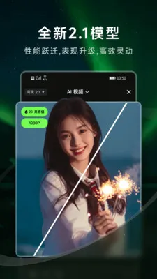 ����AI��׿���ֻ���v2.8.10.212 �ֻ����ͼ2