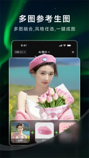 ����AI��׿���ֻ���v2.8.10.212 �ֻ����ͼ3