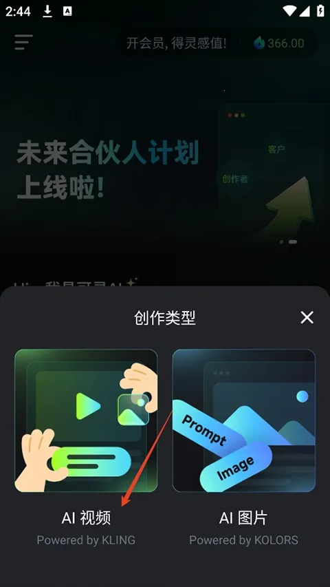 ����AI��׿���ֻ���