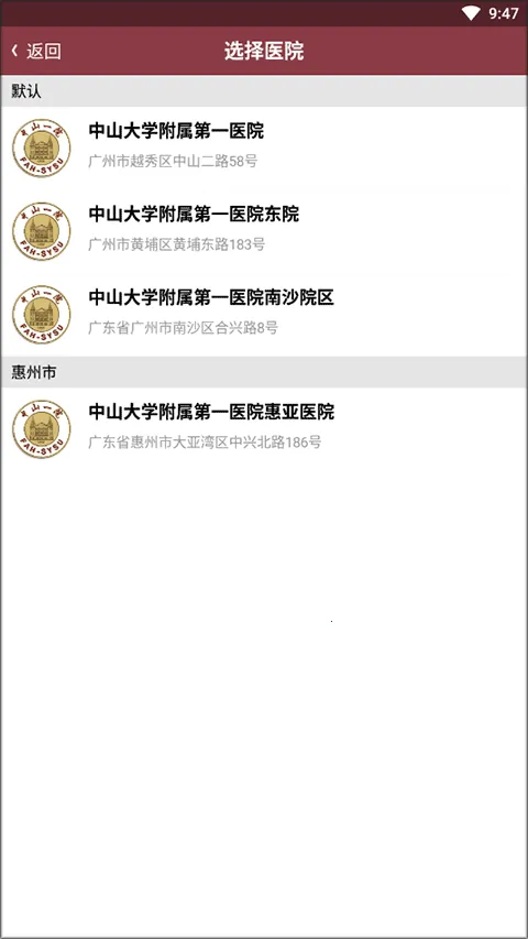 ������ɽһԺ��׿��