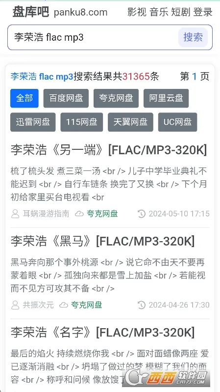 �̿�ɰ�׿���ֻ���v1.0 ��Ѱ��ͼ1