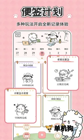 �������2026���ذ�װv1.0.2 ��׿���ͼ3