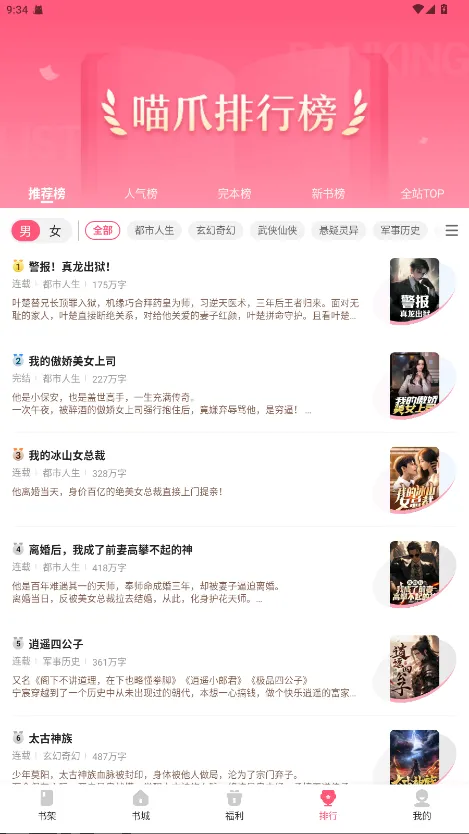 ��צС˵��Ѱ�v1.0.29 �ٷ������ͼ2