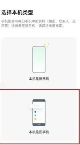 ��̫�ֻ����(�ֻ�����Ǩ��)