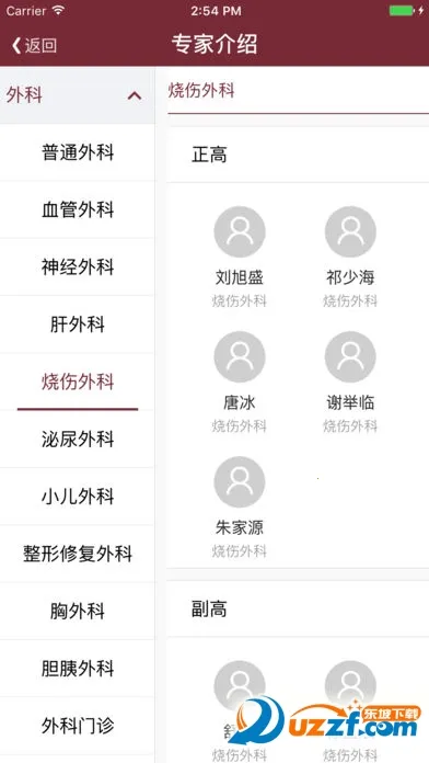 ������ɽһԺ�ٷ�����v6.7.0 ��׿���ͼ0