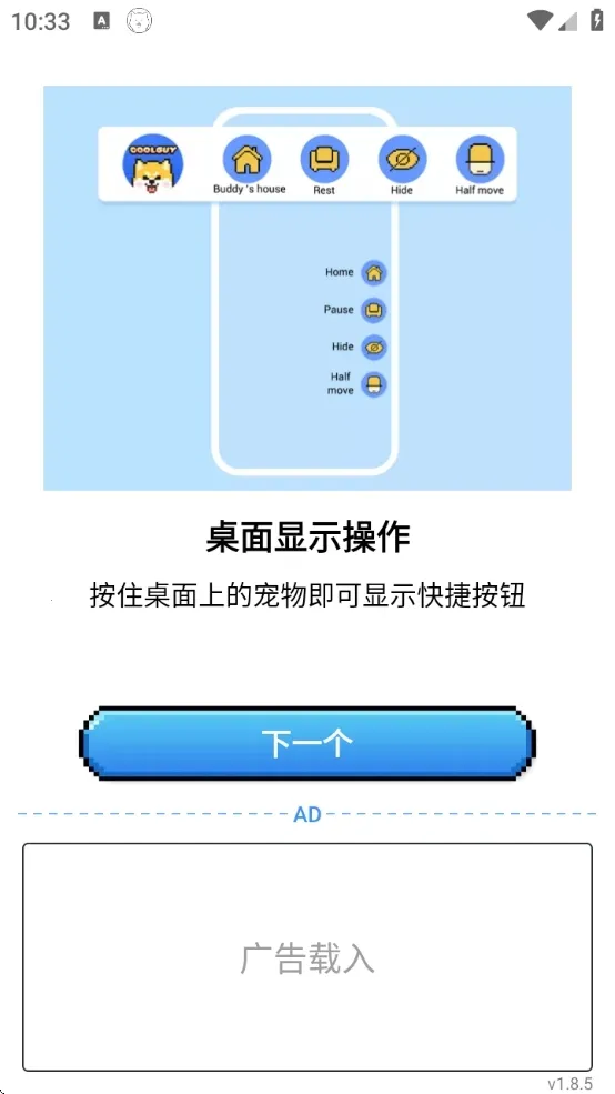 pixelshimeji���滥������2.3.4��׿��v1.8.5 �ֻ����ͼ2