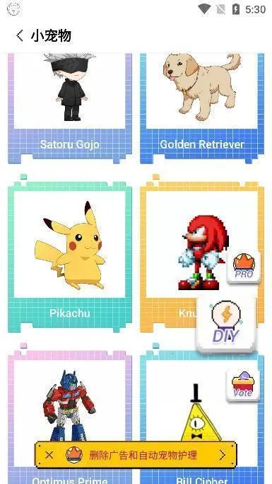 pixelshimeji���滥������2.3.4��׿��