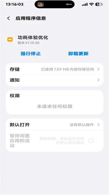 kbattery���عٷ�����v1.0 ��׿���ͼ1