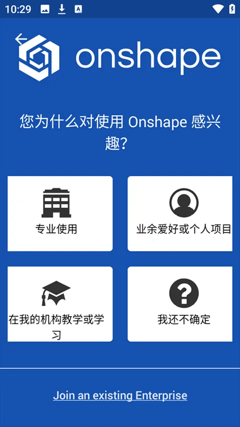 onshape�ֻ���v1.165.2914 ��Ѱ��ͼ3