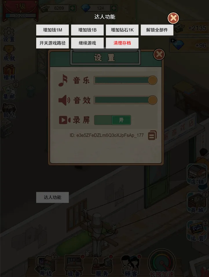 �ָ���Ϸ��(90�����Ϸ��Ӫ)v1.0 ��Ѱ��ͼ2