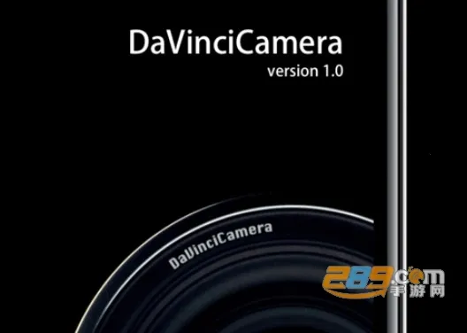 达芬奇相机安卓版手机版 达芬奇相机安卓版手机版