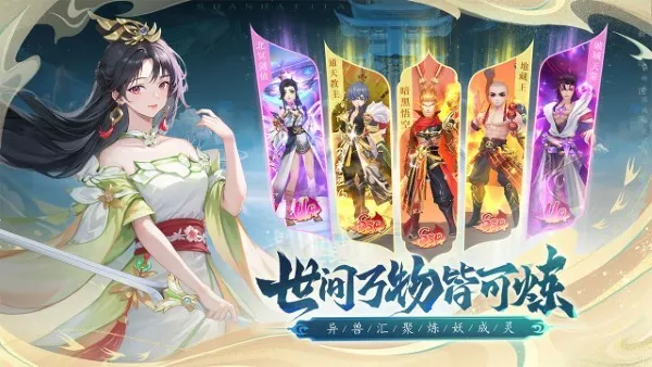 ɽ����;(�����һ�ս����Ϸ)v1.0.0 �ٷ������ͼ2