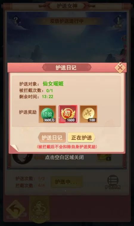 ɽ����;(�����һ�ս����Ϸ)