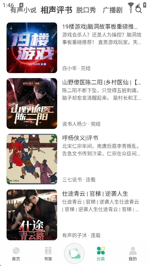 С������app�ٷ���v1.0.4 �ٷ������ͼ3