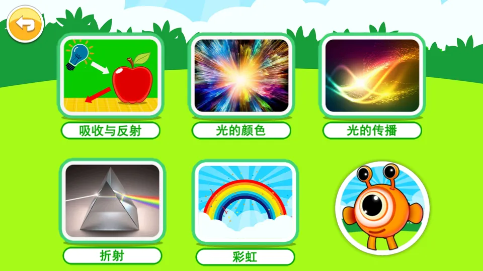 ������ѧ��ѧƪ(��ѧ��������)v3.56.44k �ֻ����ͼ0