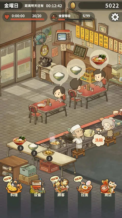 �ڶ���������ʳ������v1.0.1 ��Ѱ��ͼ3