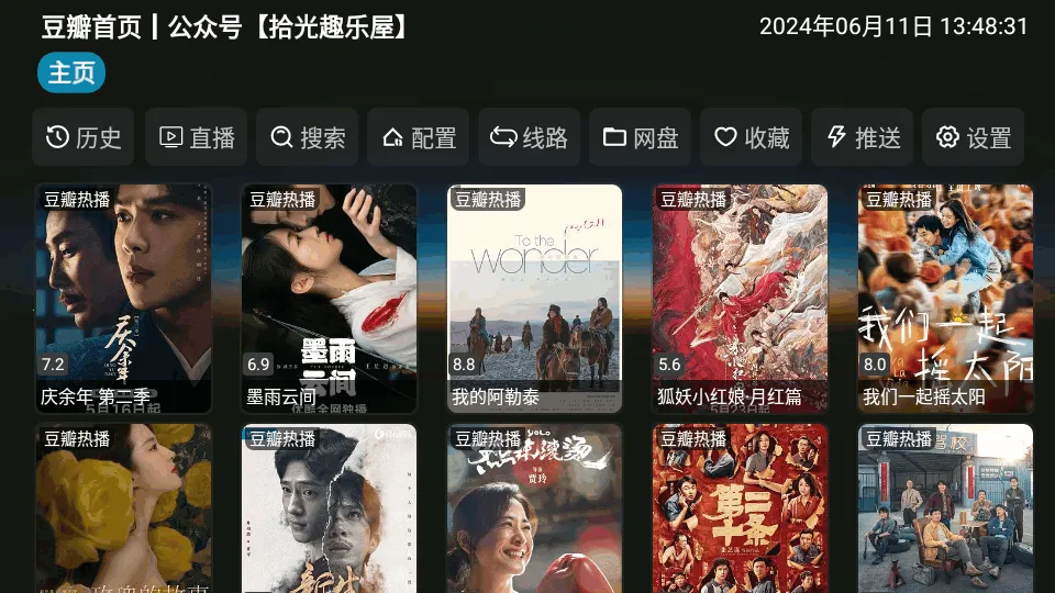 ����Ӱ�ֹٷ����°�v6.0.6 ��׿���ͼ1