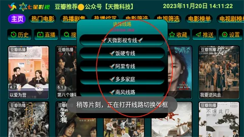 ����Ӱ�ֹٷ����°�v6.0.6 ��׿���ͼ3