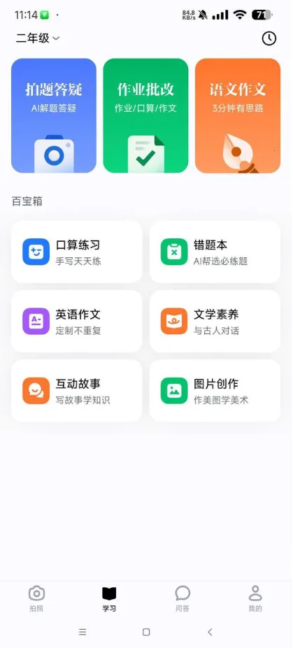 ������ѧapp�ٷ���Ѱ�����v5.1.8 ��Ѱ��ͼ1