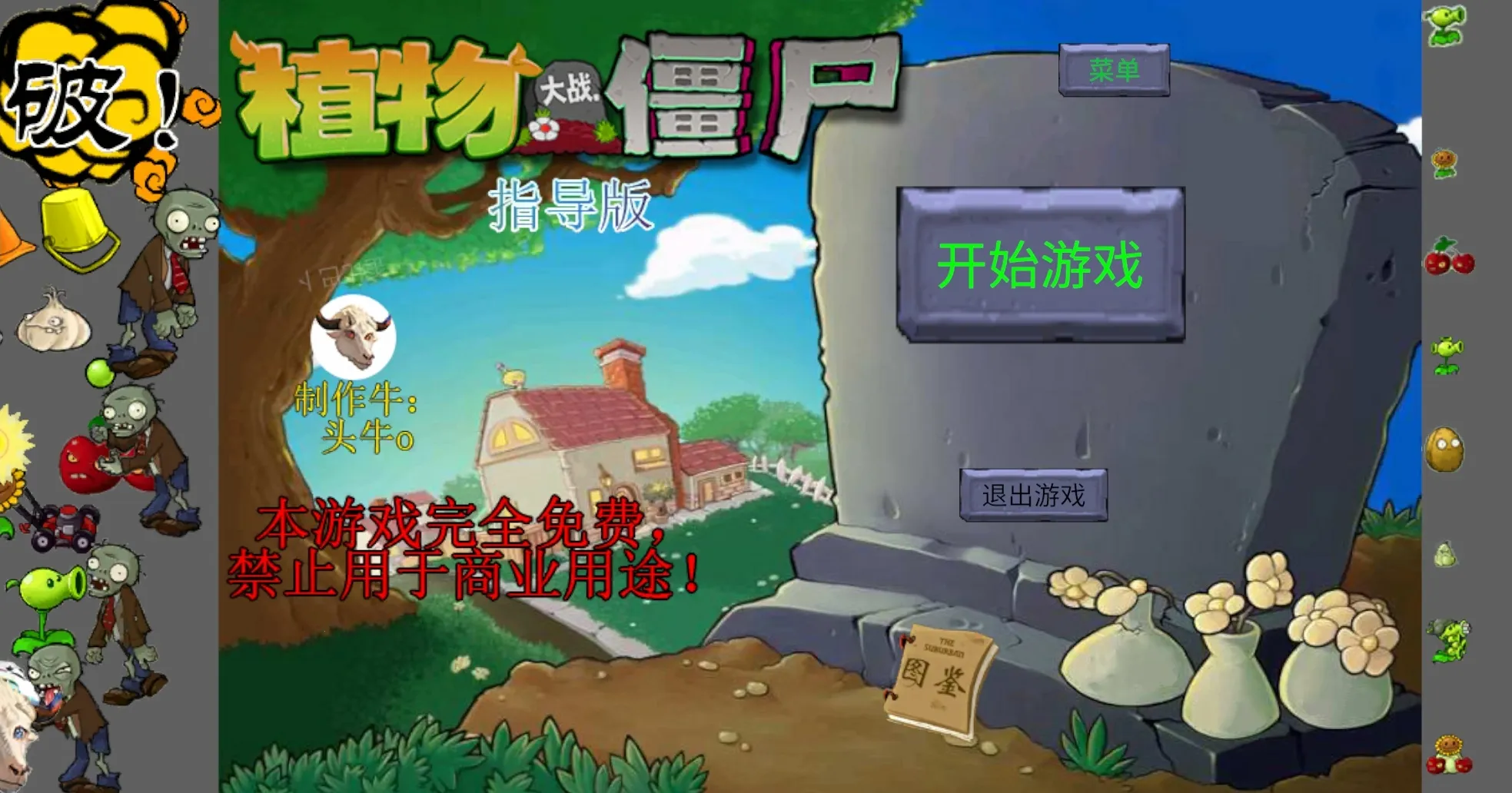 ��ֲ���ս��ʬָ����2026���ذ�װvv0.402 ��Ѱ� ��Ѱ��ͼ1