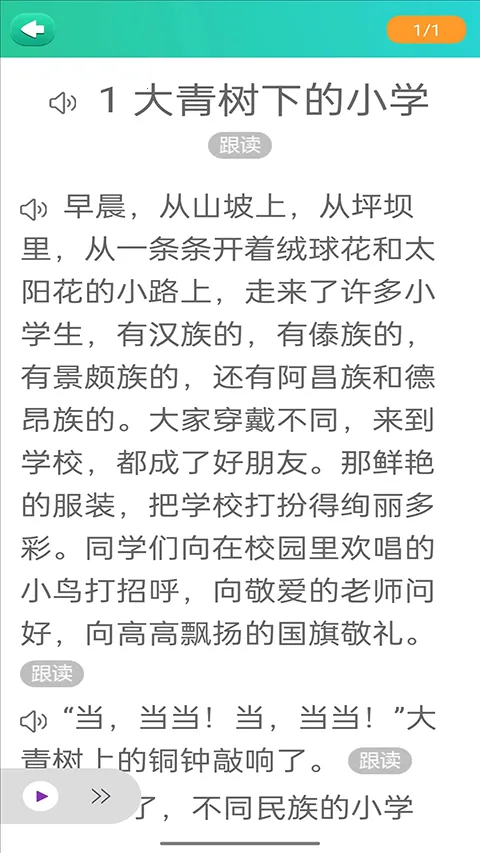 ��ѧ����app����ƻ��