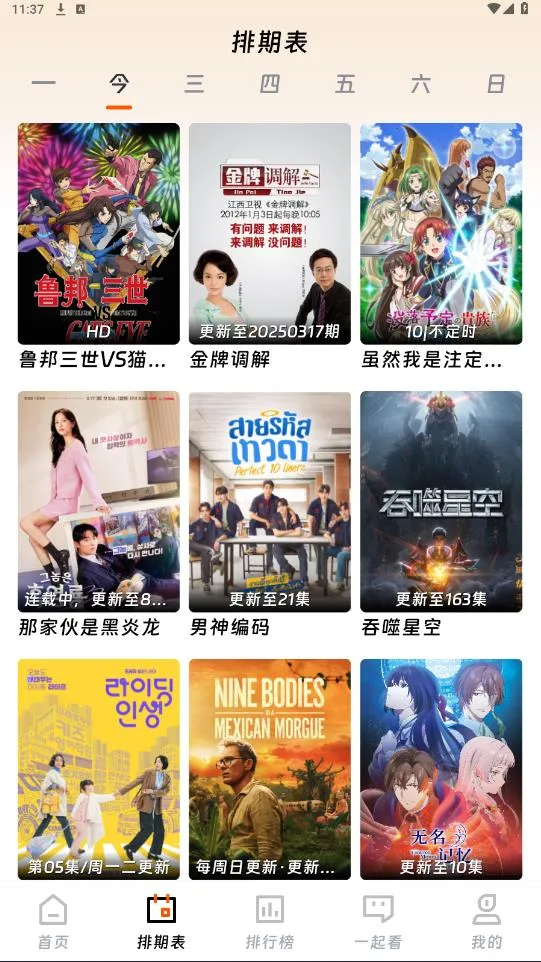 ��ӳ�糡app���°�v3.1.6 �ֻ����ͼ1