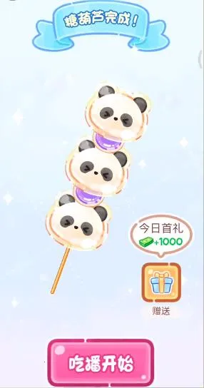 �Ǻ�«����ʳ�ð����°汾