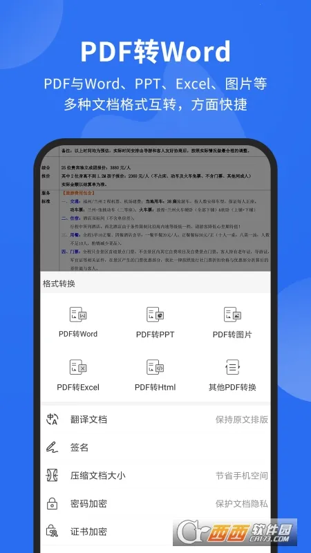 ���PDF�Ķ���2026�ٷ����°汾